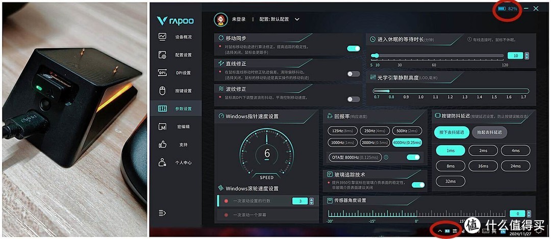 双8K高回报率！雷柏VT3 Pro MAX鼠标，极致操控的完美结合！