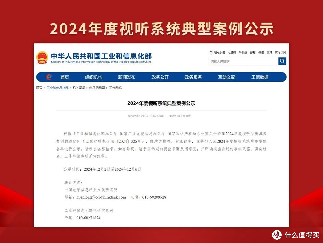 三思-上海体育馆LED天幕系统入选工信部2024年度视听系统典型案例