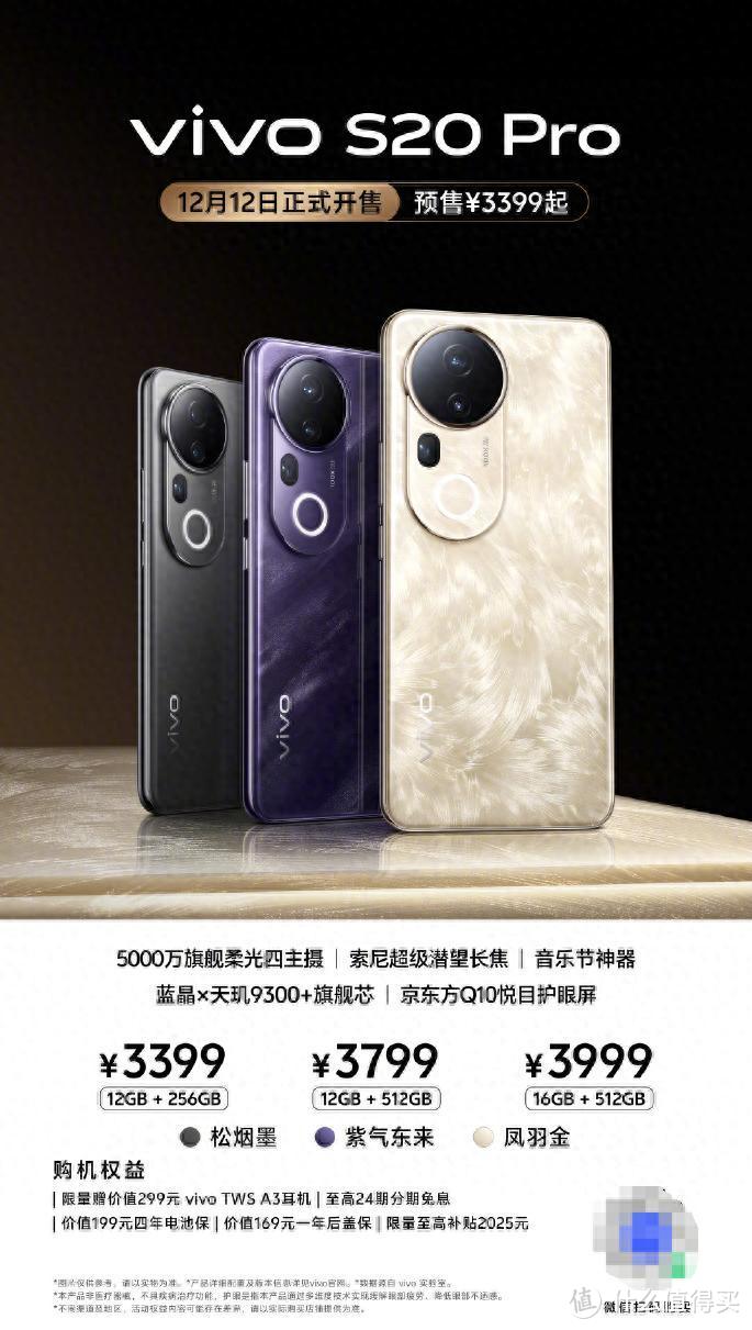 vivo S20 Pro旗舰柔光四主摄，捕捉远近、明暗更多美好瞬间