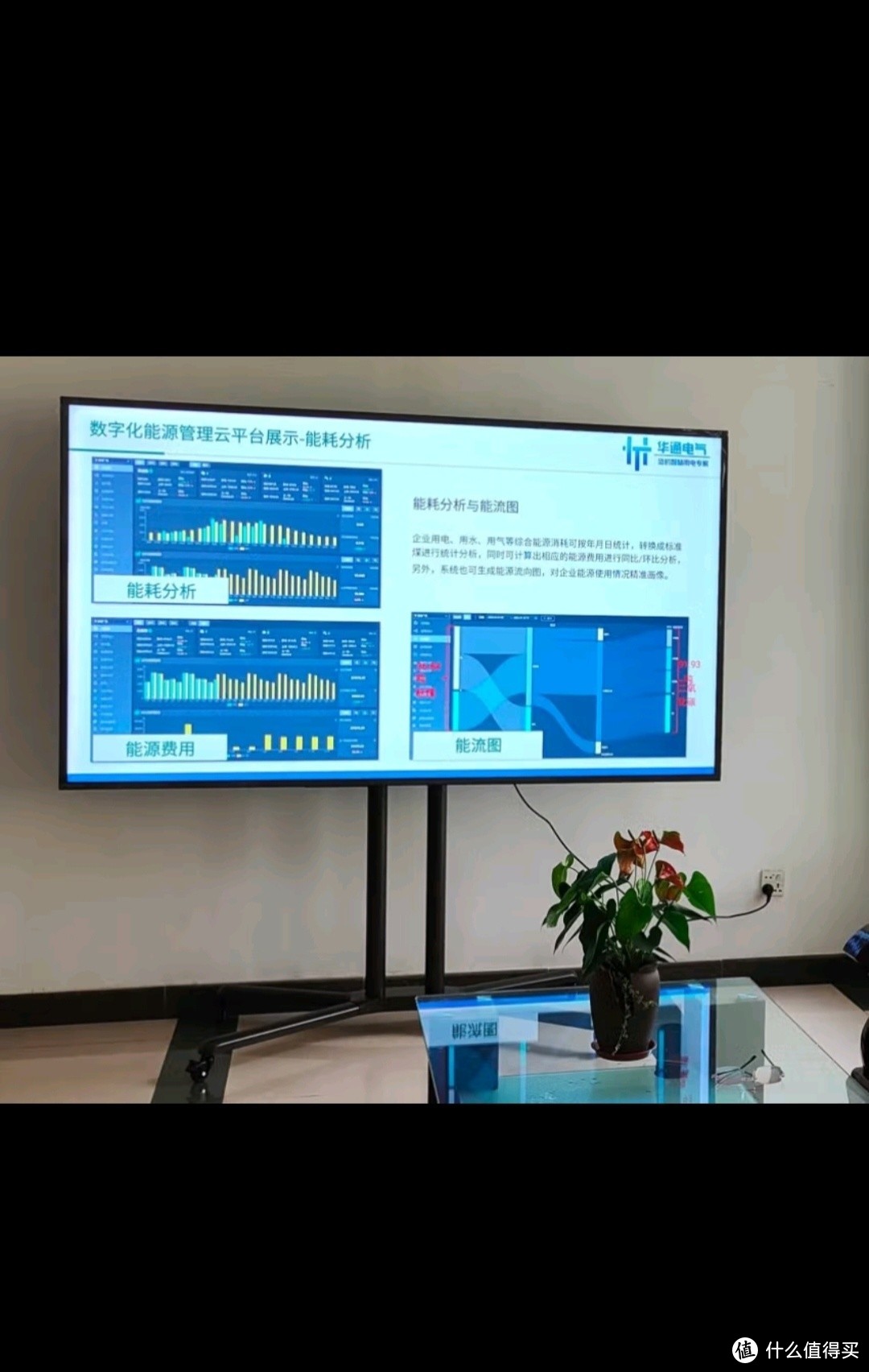 皓丽（Horion）65英寸智能会议电视平板一体机4K高清会议室显示屏