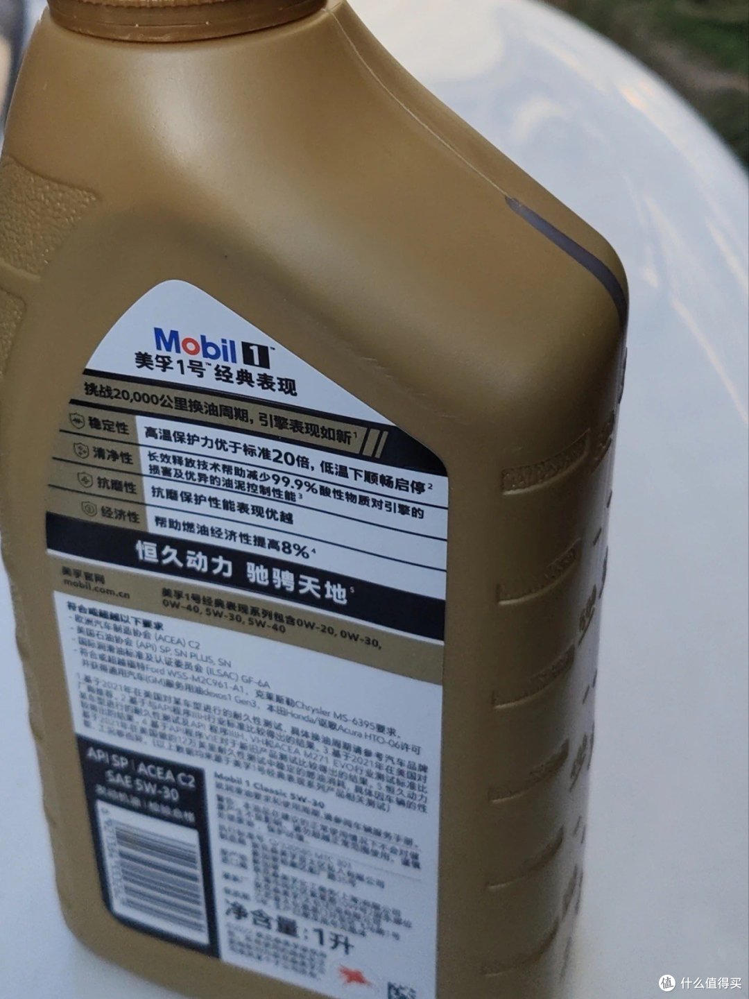 正品 美孚一号 经典表现 先进全合成机油