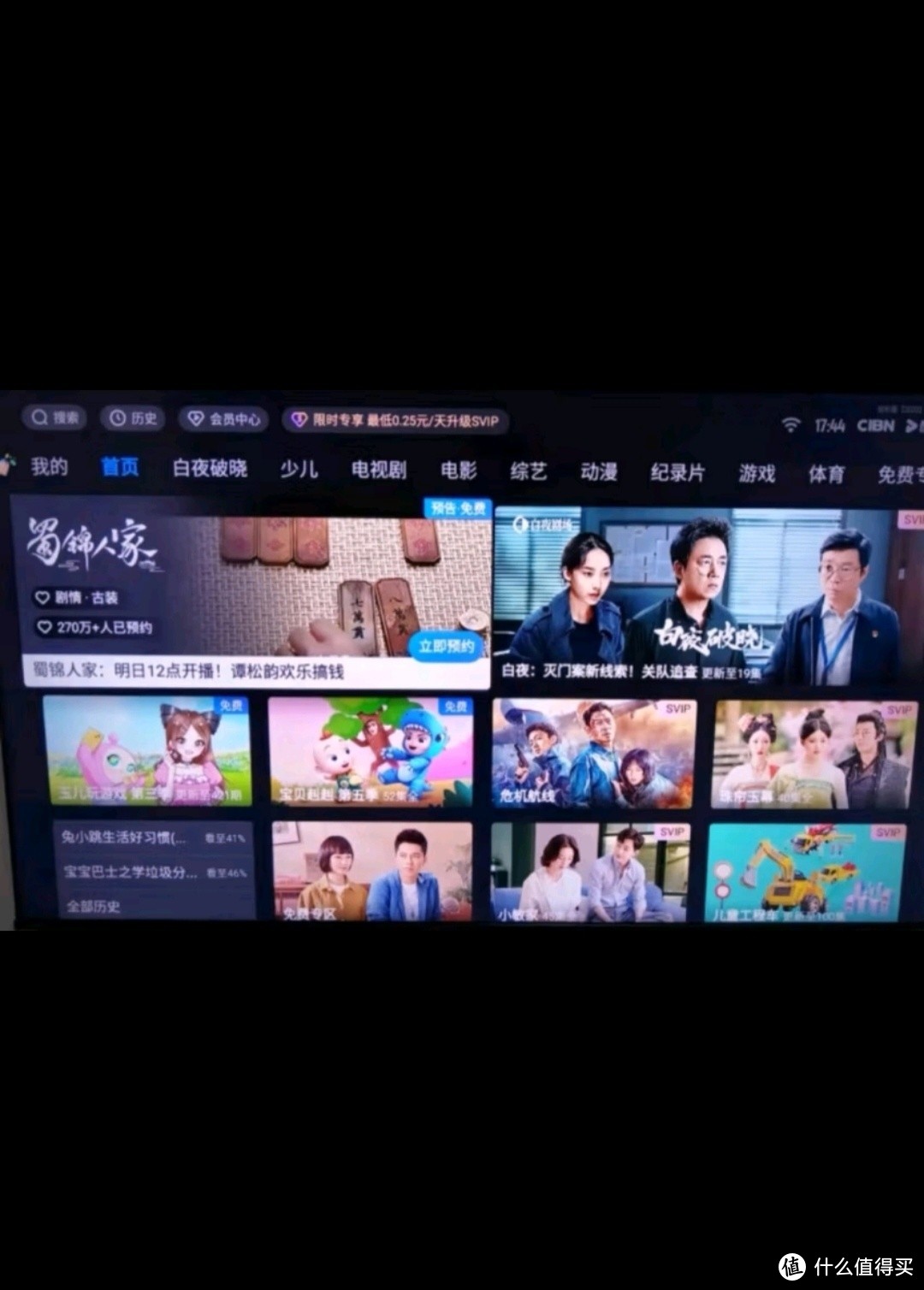 Vidda 海信电视65英寸 R65 2025款	一级能效 144Hz高刷 