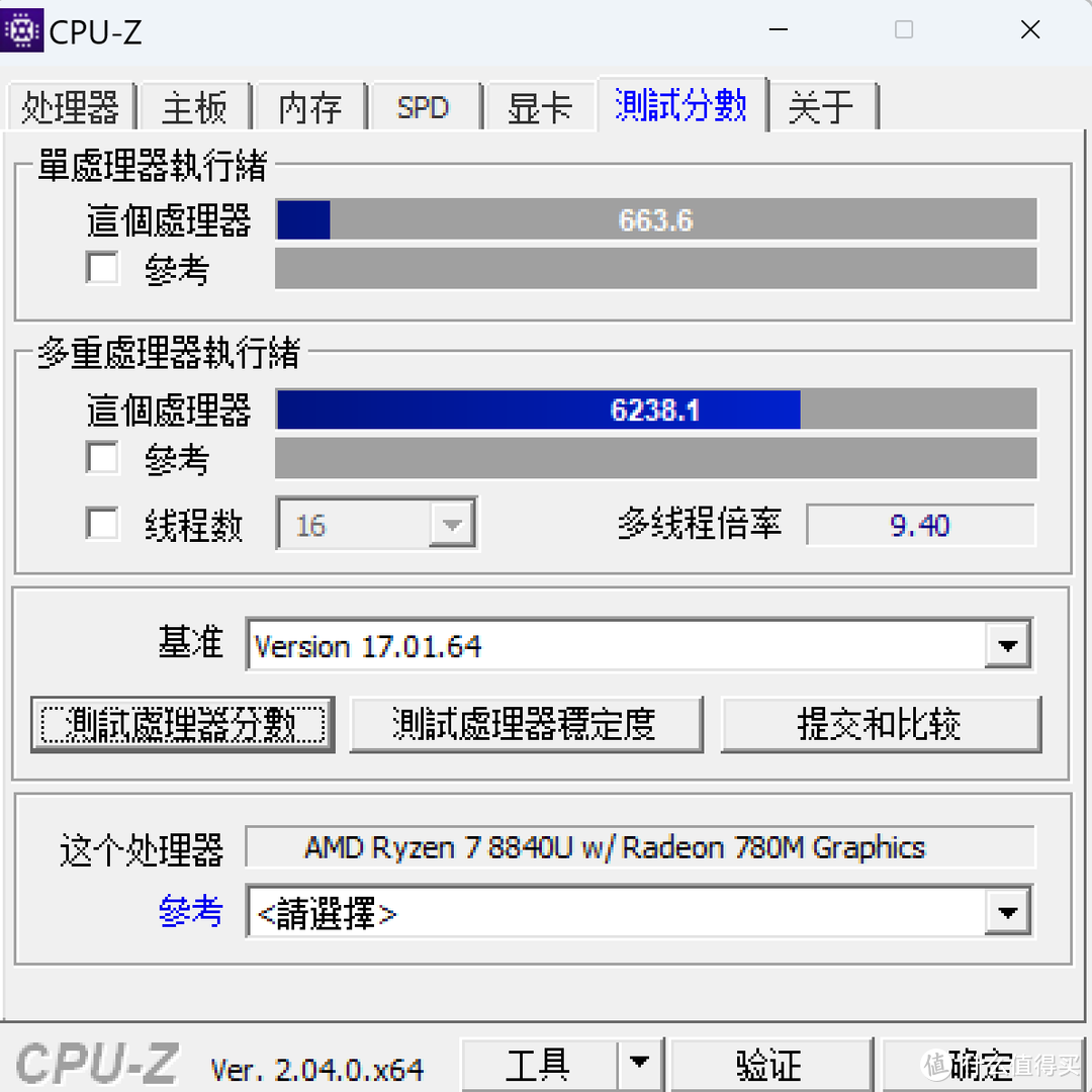 性能炸裂！锐龙7 8840U+10小时长续航，玲珑折叠键盘主机首发评测