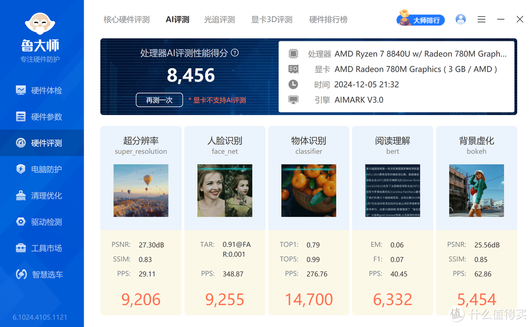 性能炸裂！锐龙7 8840U+10小时长续航，玲珑折叠键盘主机首发评测