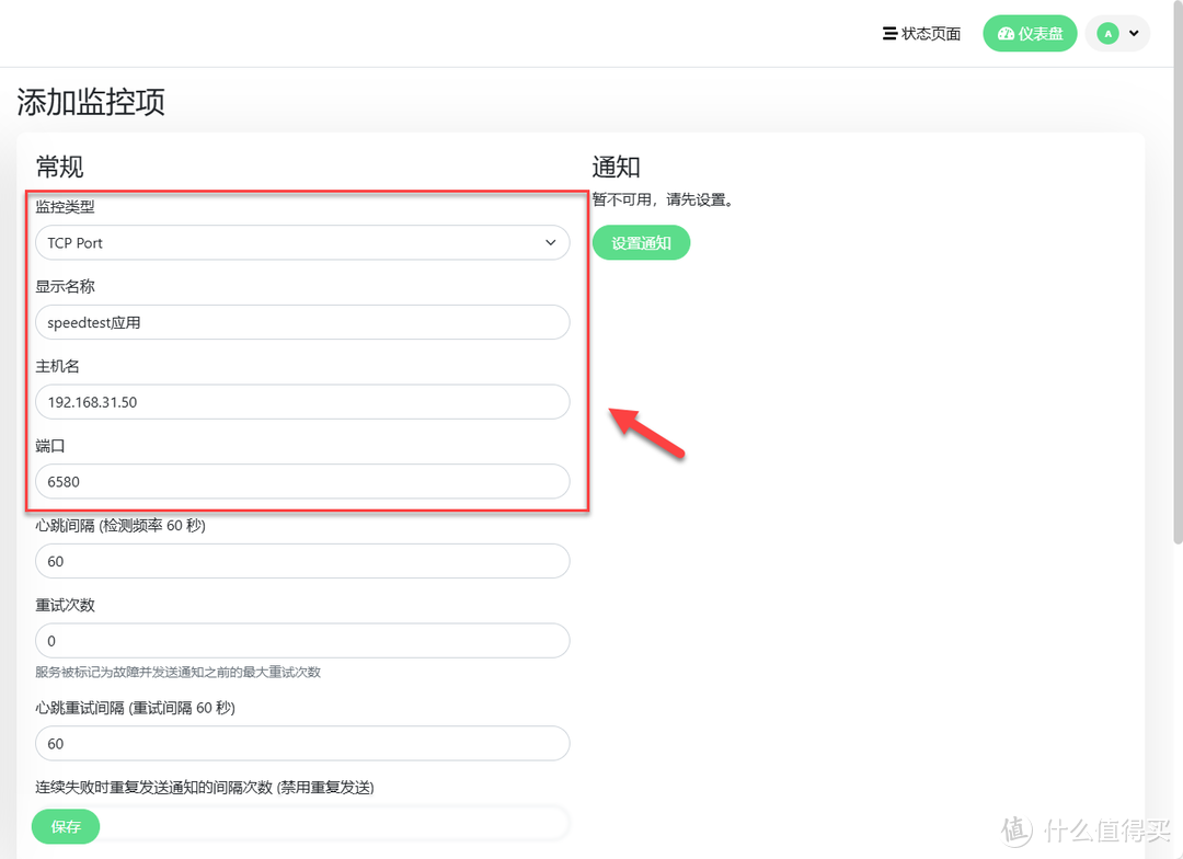 NAS 里部署 Uptime Kuma，监控站点和设备变得如此简单！