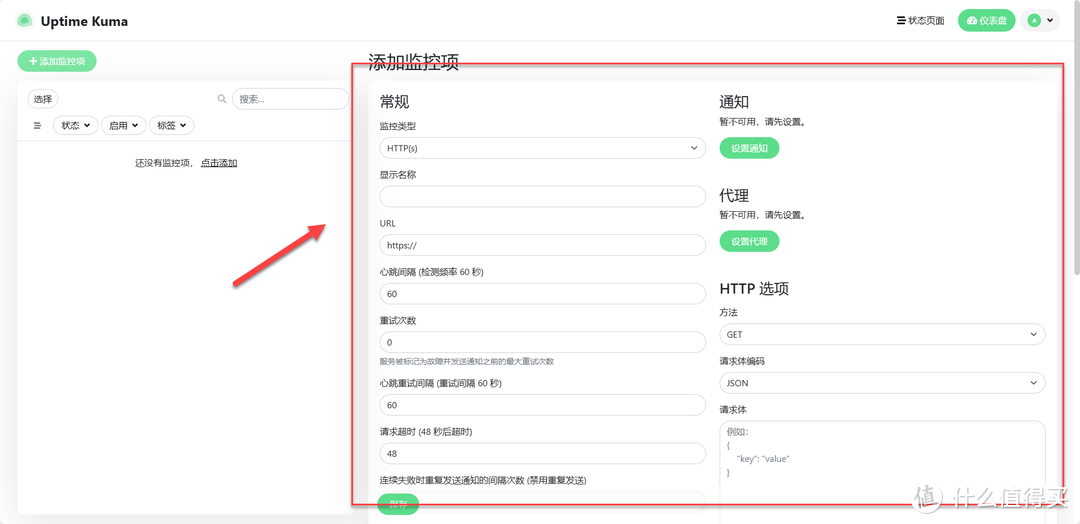 NAS 里部署 Uptime Kuma，监控站点和设备变得如此简单！