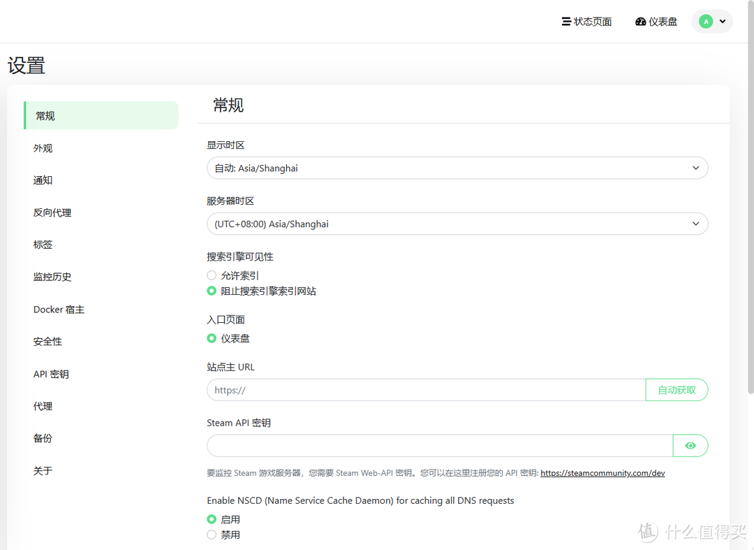 NAS 里部署 Uptime Kuma，监控站点和设备变得如此简单！