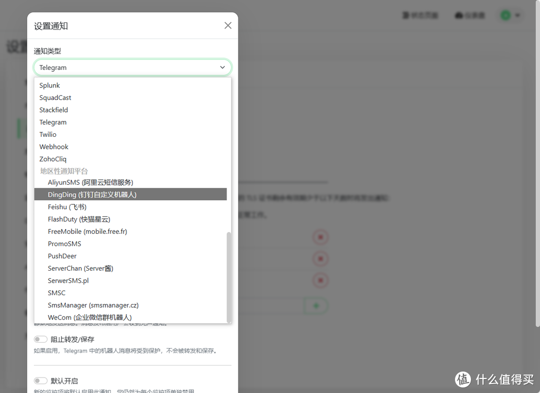 NAS 里部署 Uptime Kuma，监控站点和设备变得如此简单！