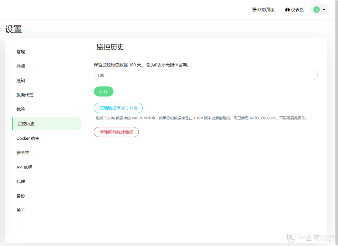 NAS 里部署 Uptime Kuma，监控站点和设备变得如此简单！