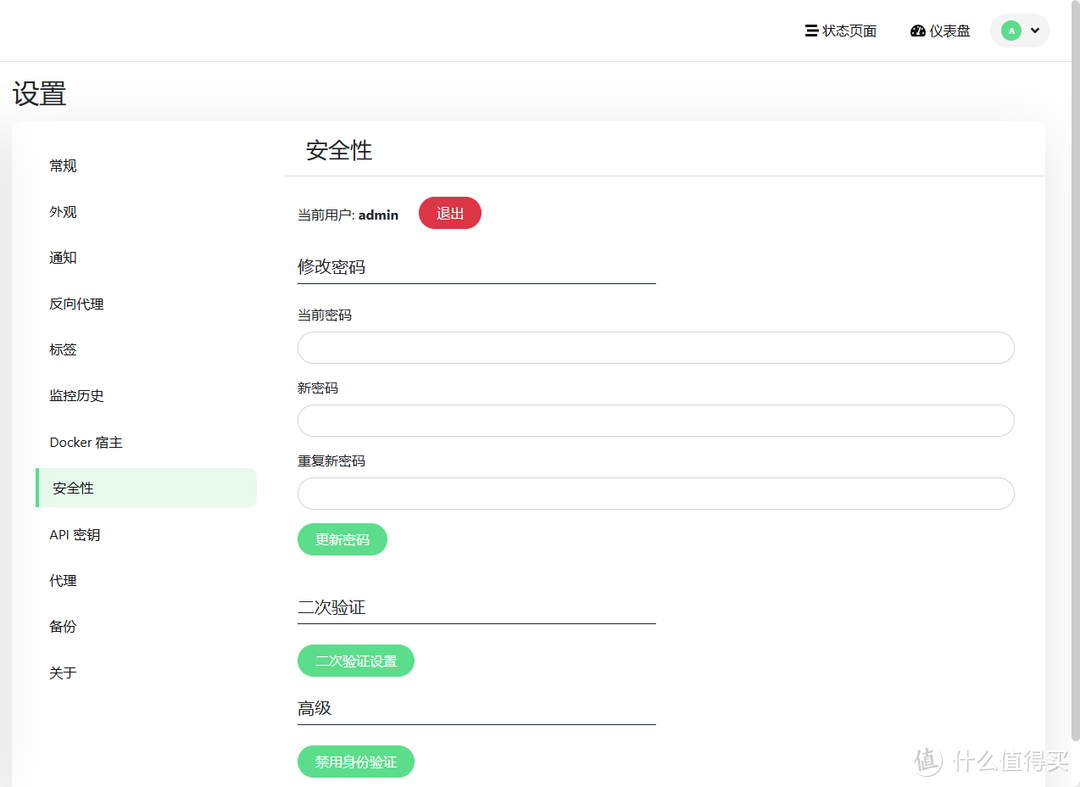 NAS 里部署 Uptime Kuma，监控站点和设备变得如此简单！