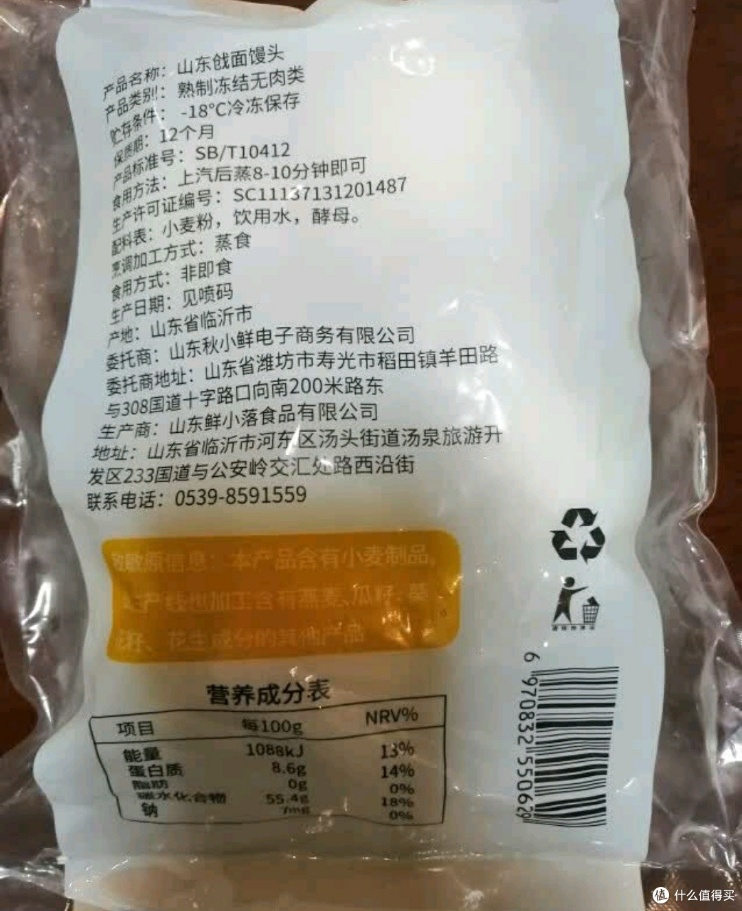 而且,这款馒头采用真空包装技术,能够锁住馒头的新鲜口感和营养,让你