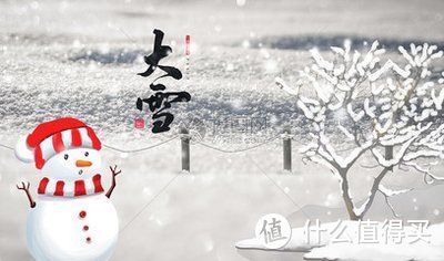 二十四节气之一大雪节气的由来和风俗