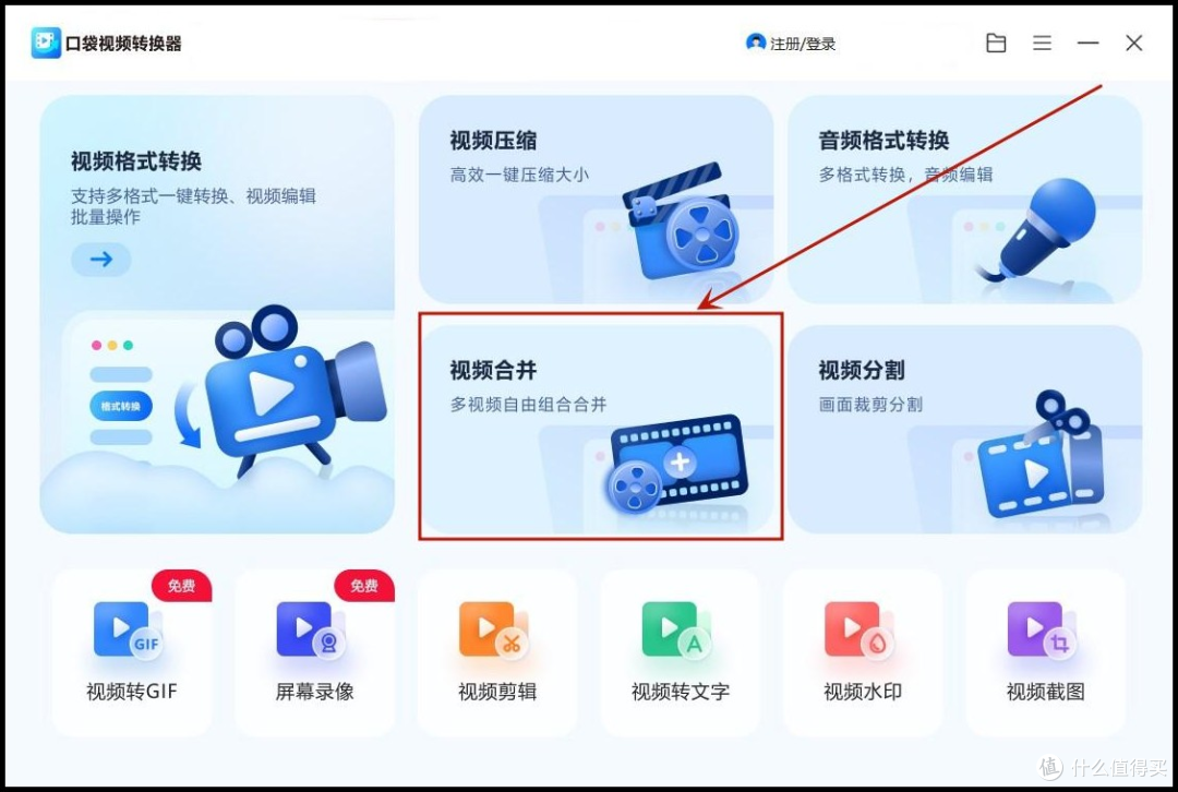 拼接短视频制作教程视频 批量合并视频:多视频一键合并,省时省力超好用