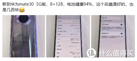 Mate30去年换过一次电池，华为官方。