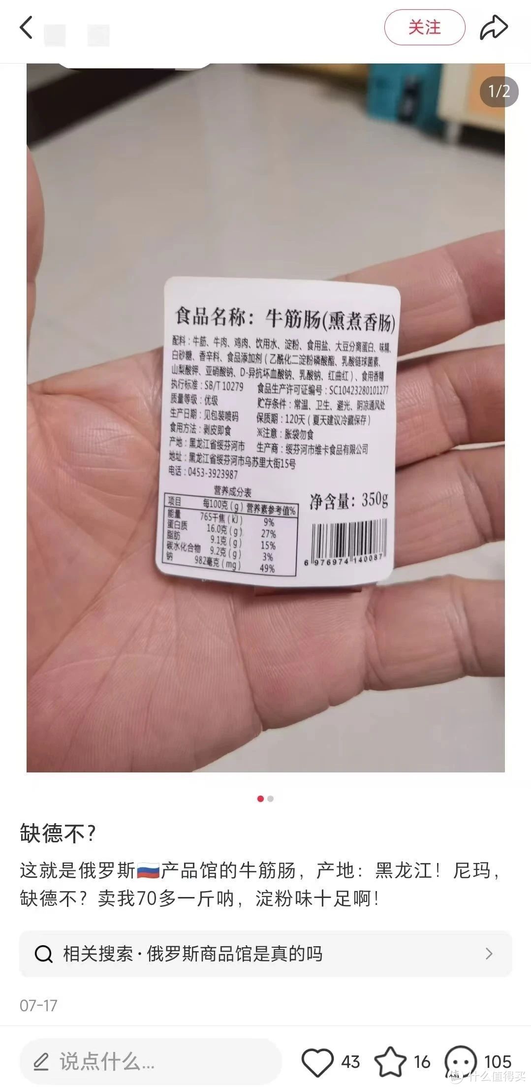 遍地开花的俄罗斯商品馆，买酒竟是在交“智商税”？