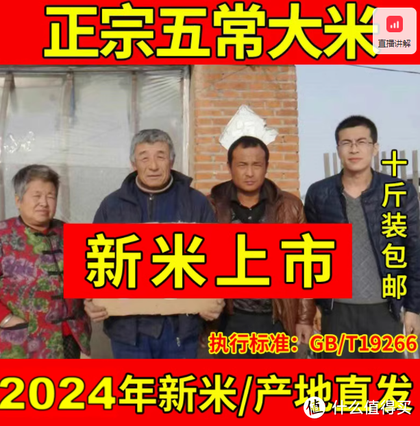 告别米质困扰，就选2024新米五常稻花香