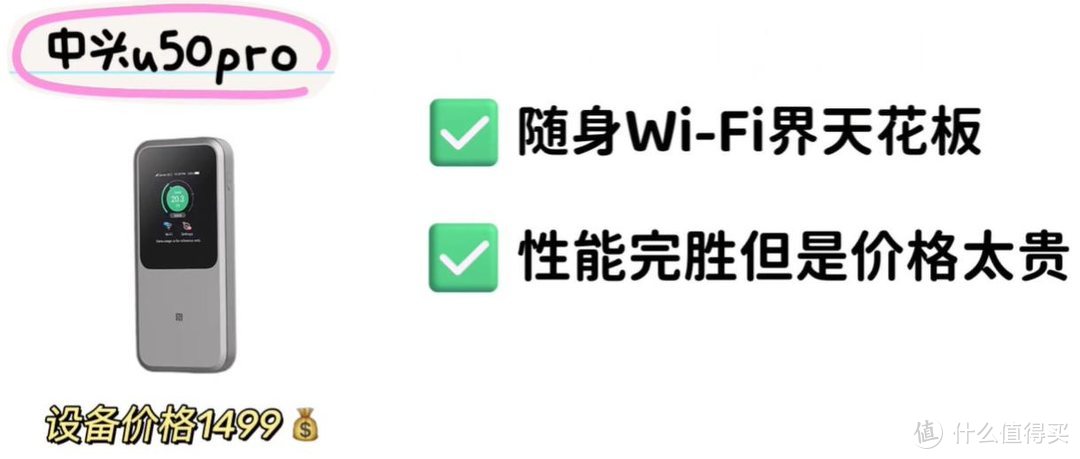 随身WiFi市场水深？看完这篇品牌优缺点分析，让你轻松上岸！