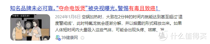 用电饭煲存在危害吗？小心提防三大缺点智商税！