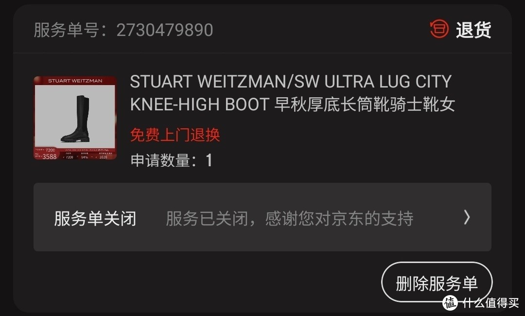 避雷，避雷！！！STUART WEITZMAN/SW靴子要谨慎购买！！！