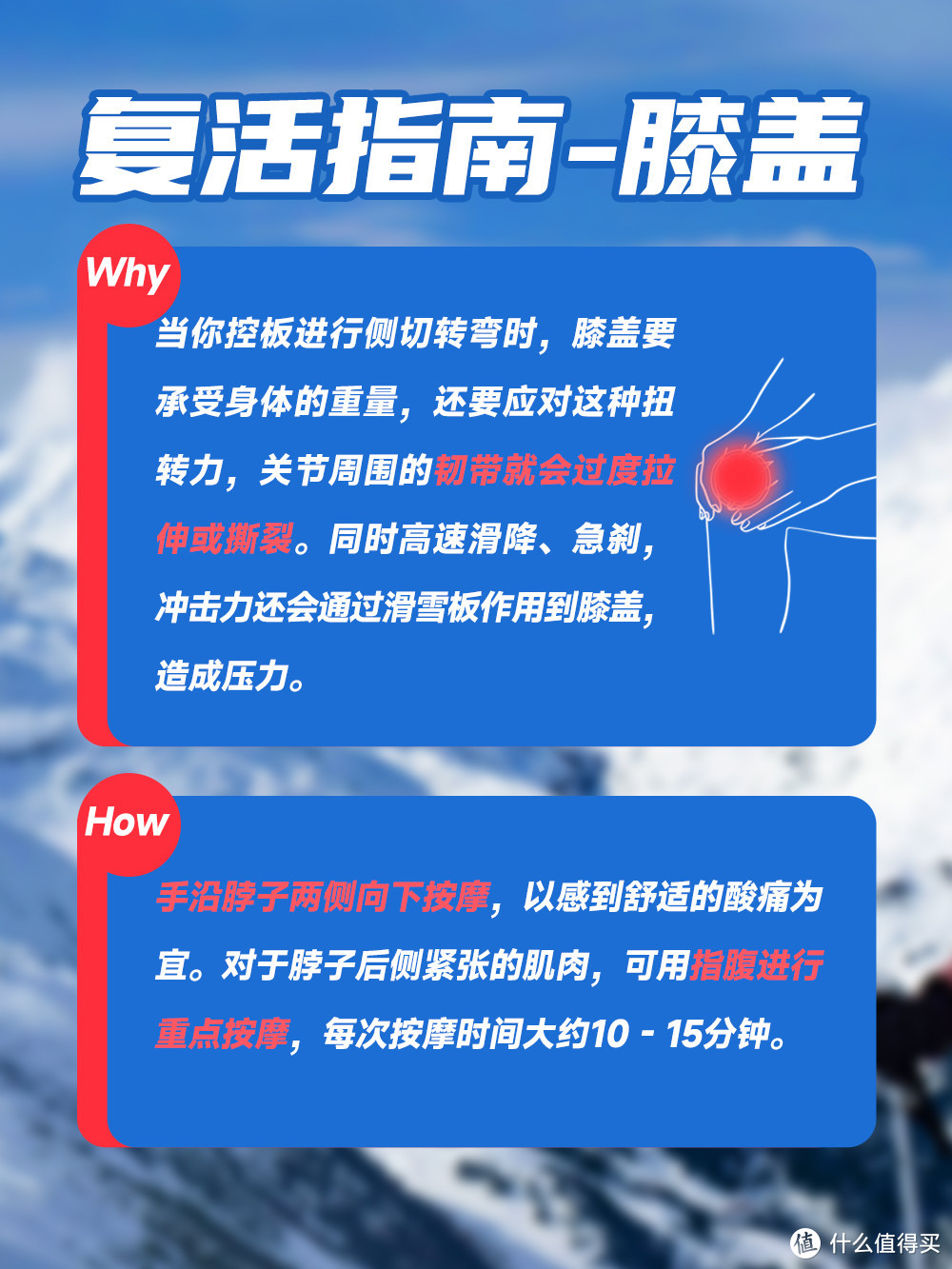 滑雪后如何快速回血？放松指南请码住！