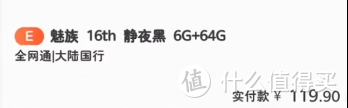 过气真旗舰？如今白菜价119.9元！满血骁龙845神机，当年干翻小米