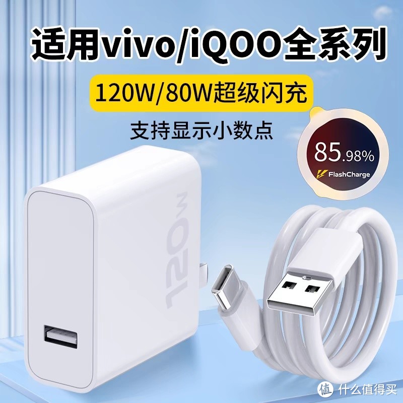 摔不坏的vivo iQOO超级闪充头**

