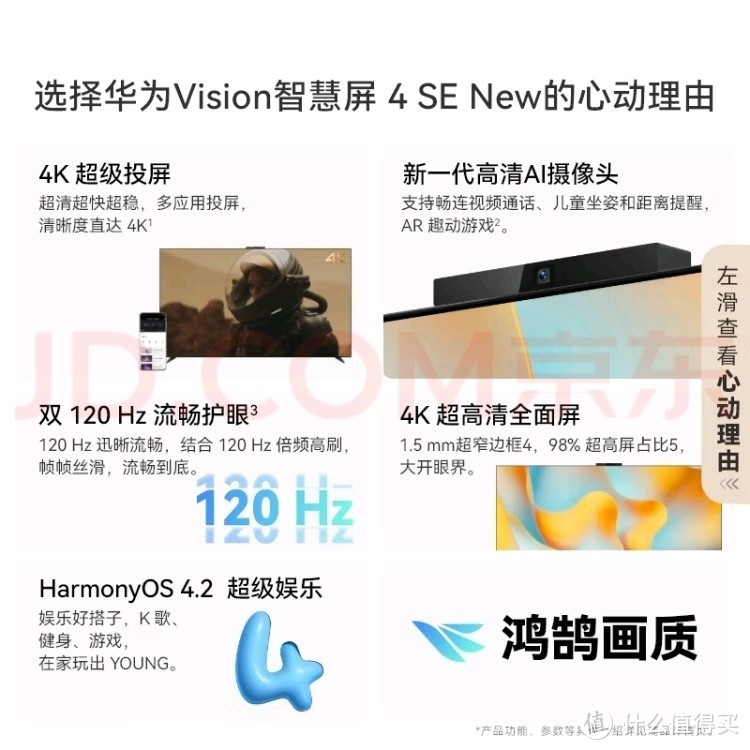 华为Vision智慧屏，你的家庭娱乐新选择！