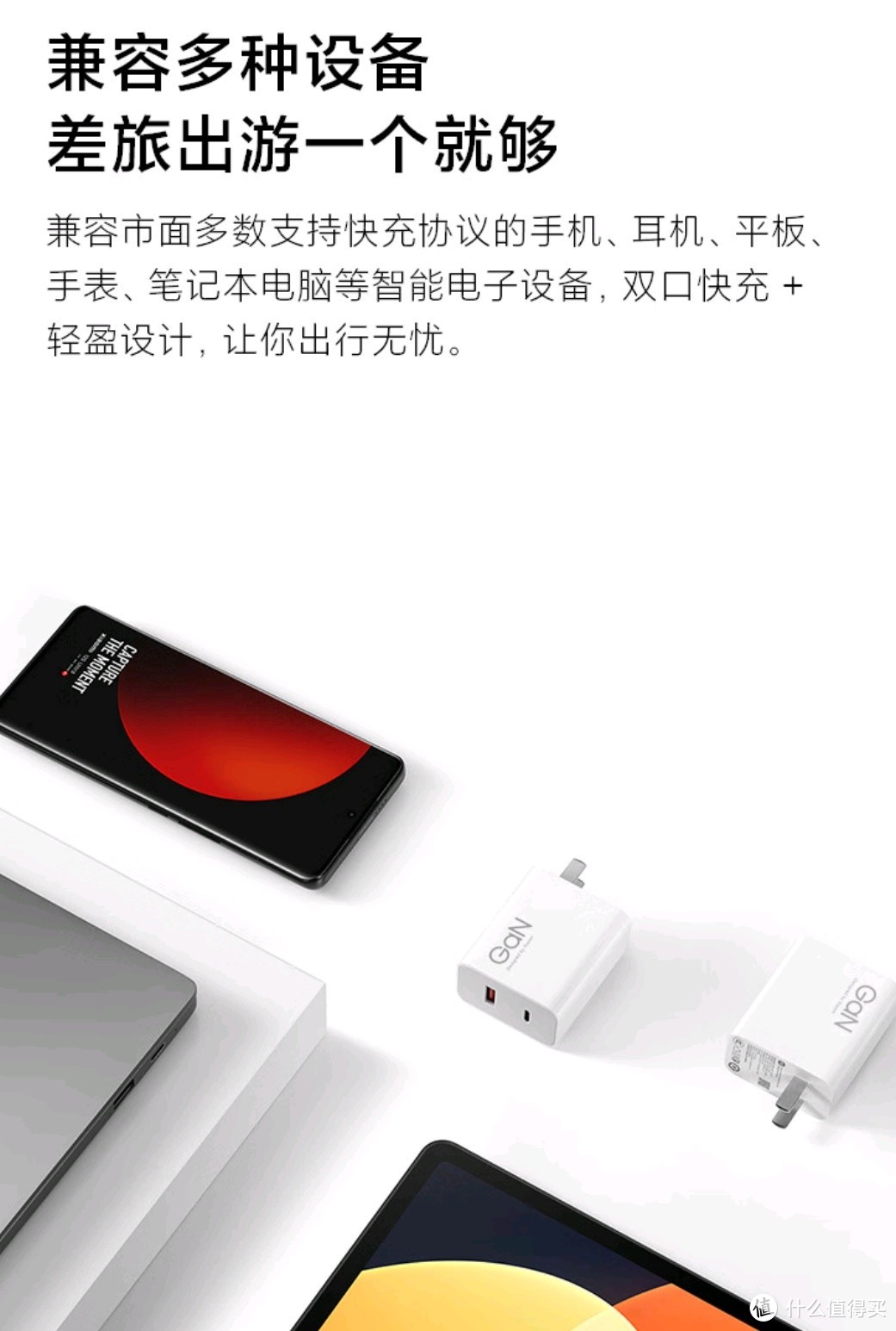 小米 67W 双口充电器套装：智能快充的优选