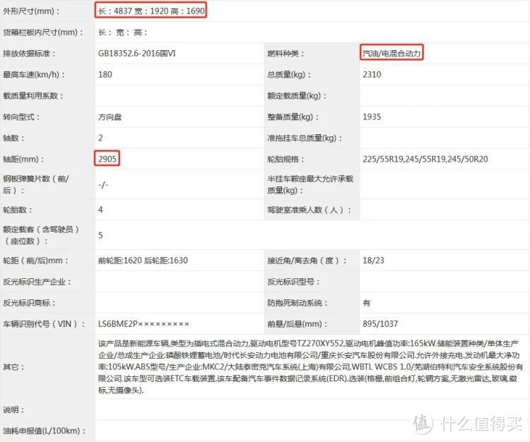 启源C798实车曝光，长安中大型SUV，宽敞大空间，家用可期待！