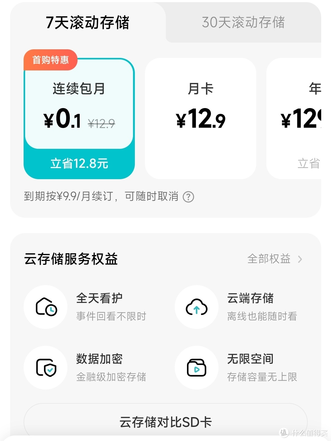 小米智能摄像机2云台版使用体验，米家用户必不可少，169元，家庭用还是划算的。