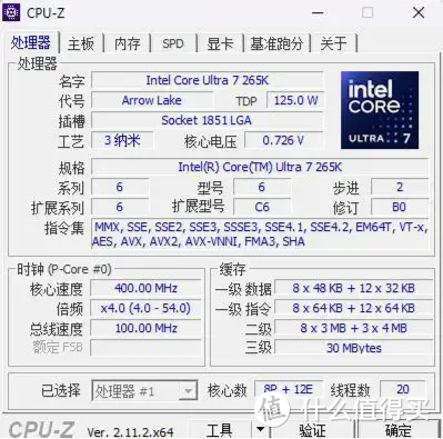 性能表现割裂，体验一言难尽，英特尔Ultra 7 265K 处理器 评测