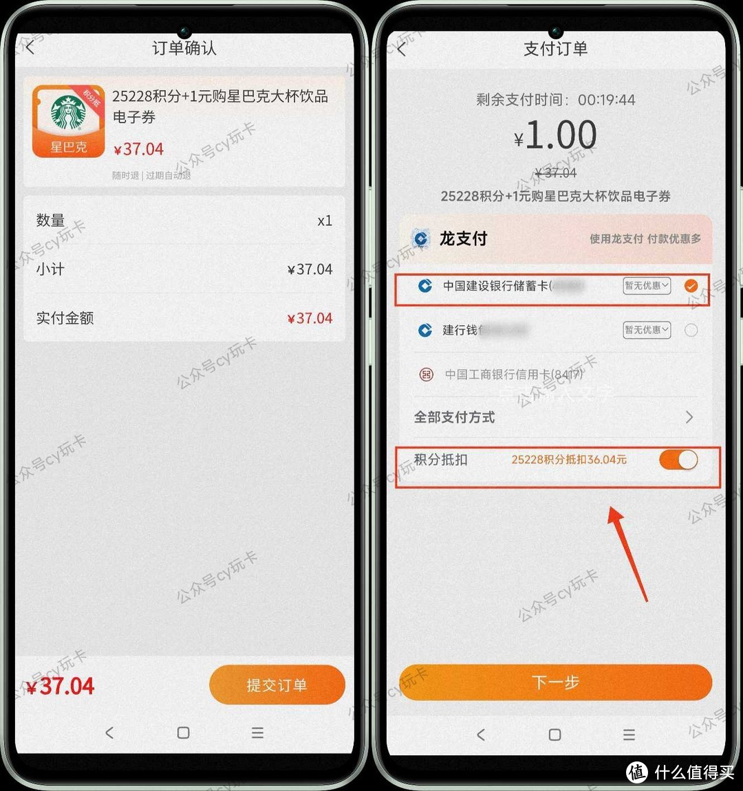 付款界面➩下一步