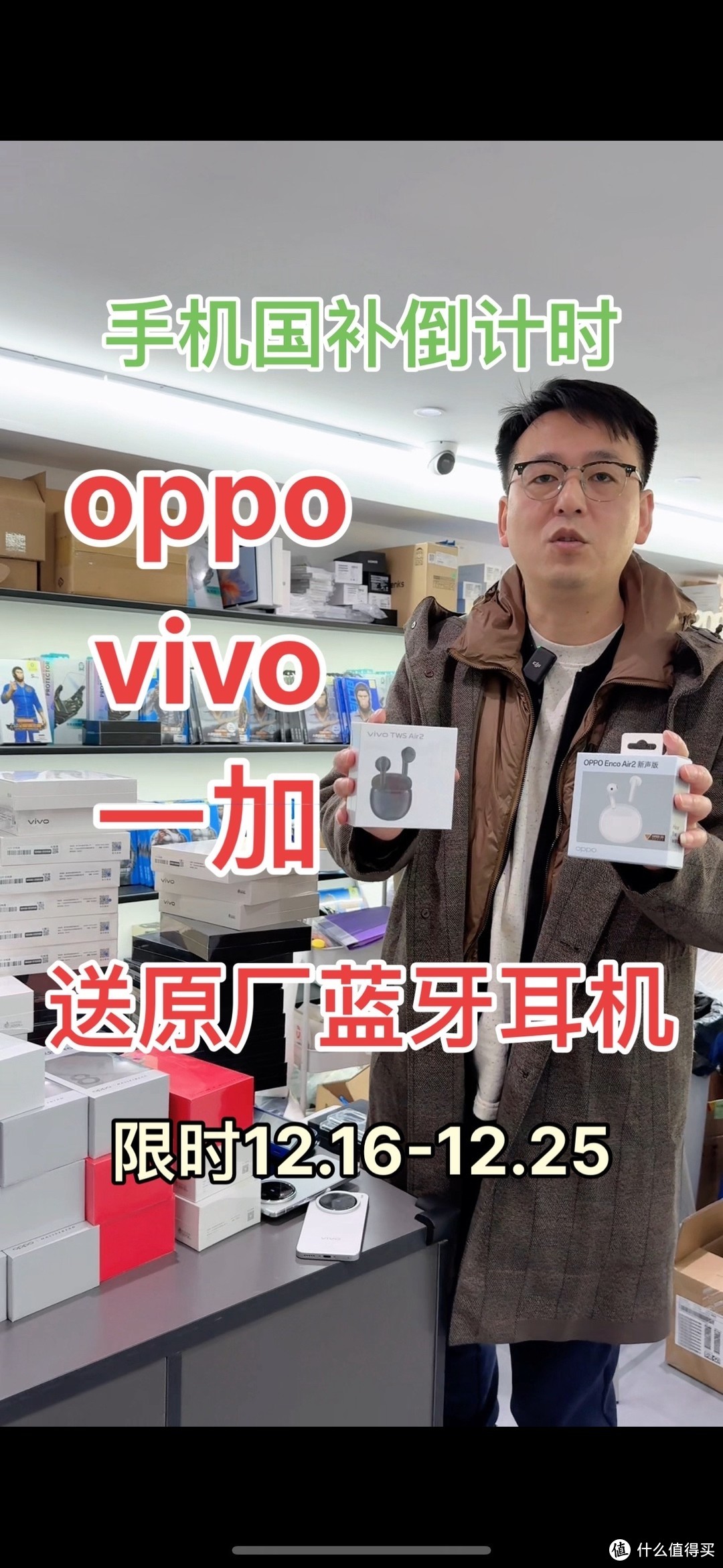 oppo vivo 一加品牌全线参与国补！货品齐全再次到货。
