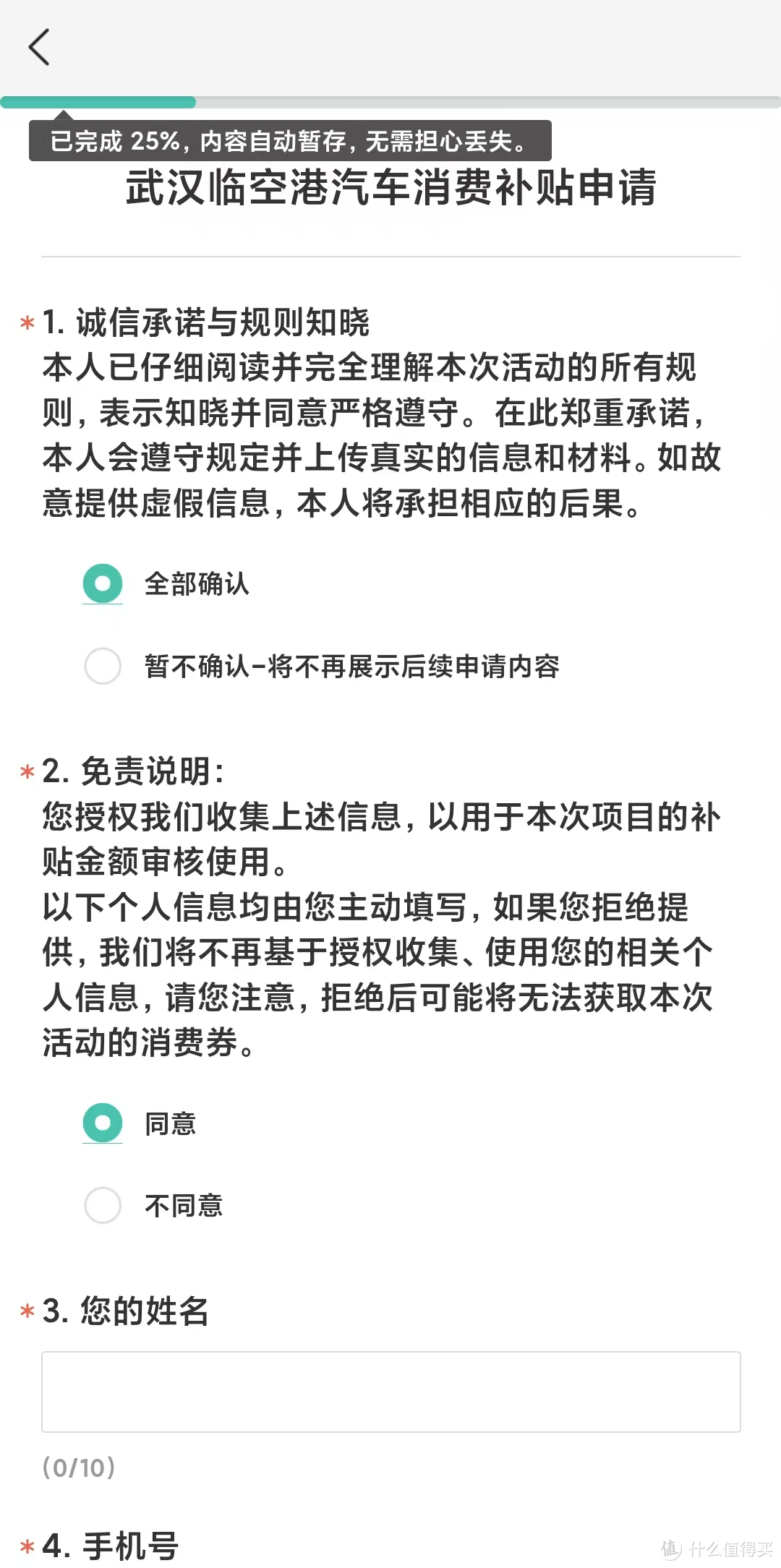 武汉新一轮消费券来了！抢券过元旦→