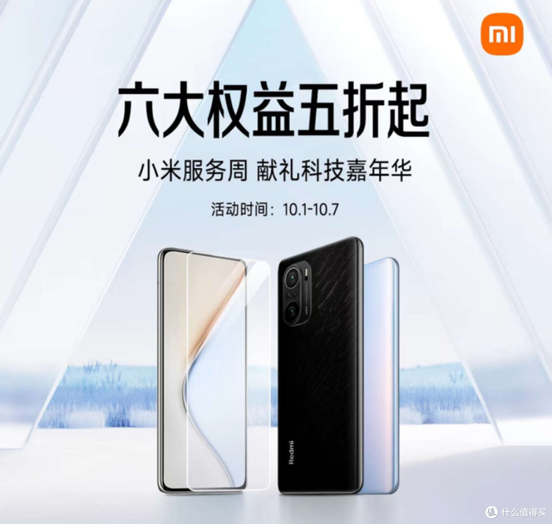 小米服务周详解：79元换电池背后的真相