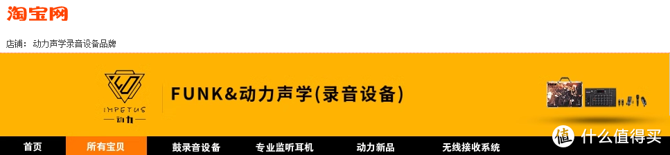 学架子鼓选电鼓还是选真鼓【FUNK&动力声学】