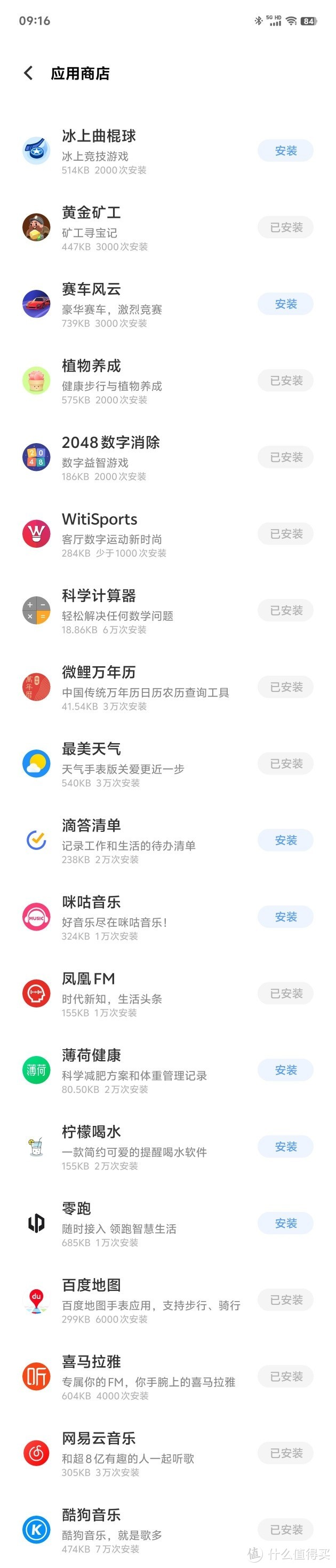  iQOO Watch GT 手表一些优点缺点的体验