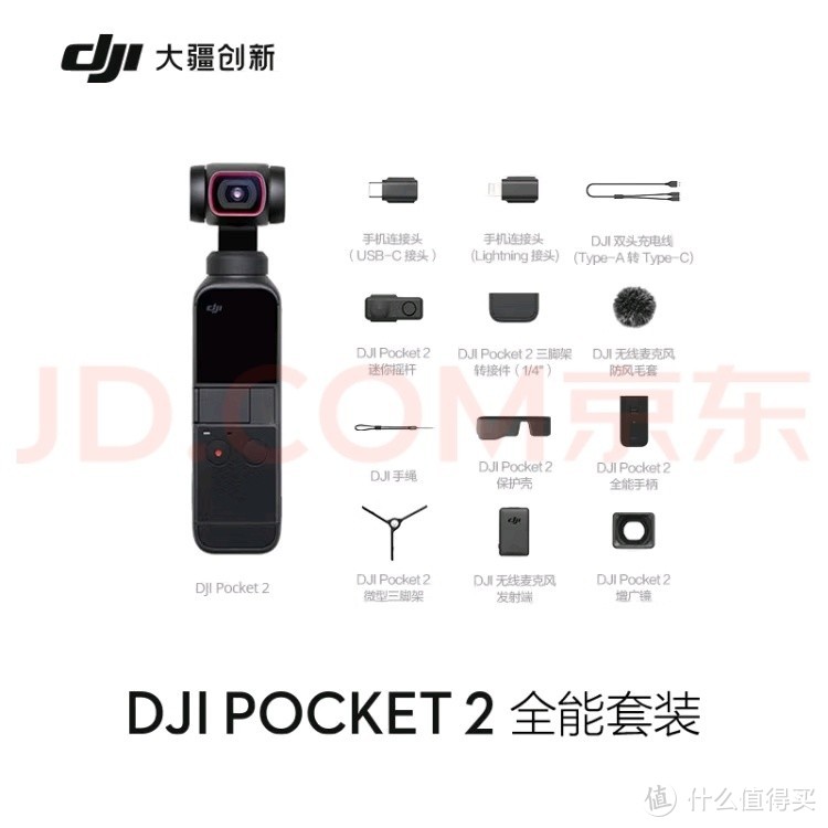 口袋里的摄影师，大疆DJI Pocket 2！