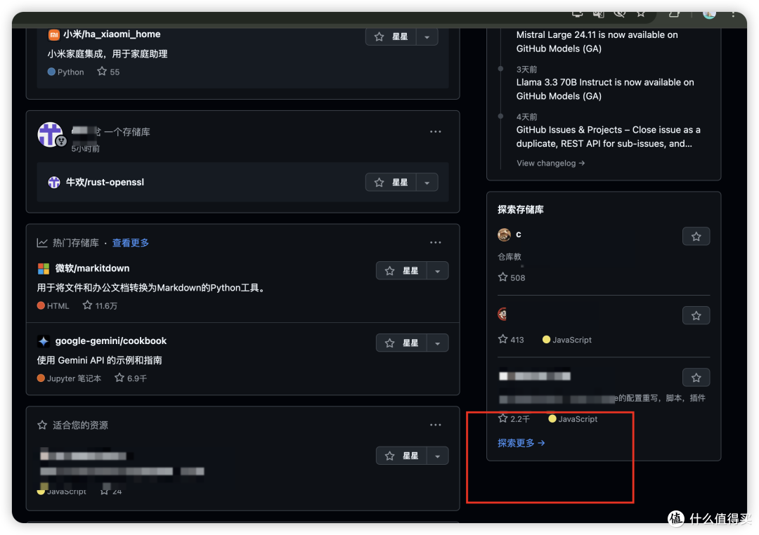 GitHub探秘：不止代码，这些宝藏资源你绝对用得到！_办公软件_什么值得买