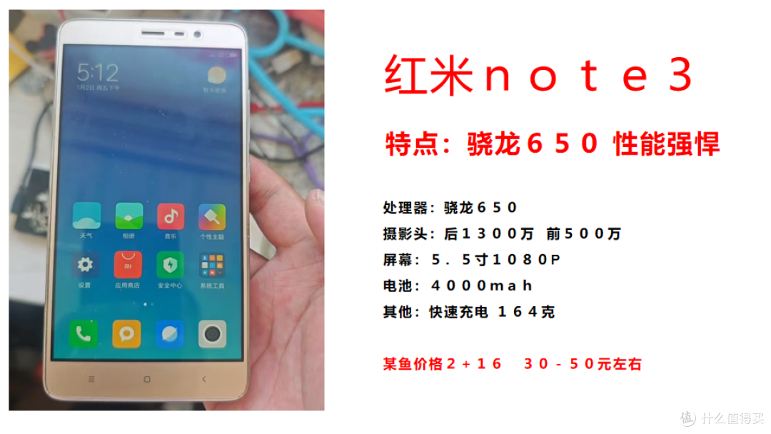 电脑数码>手机通讯>手机>meizu/魅族手机>文章详情>第五款,红米note3