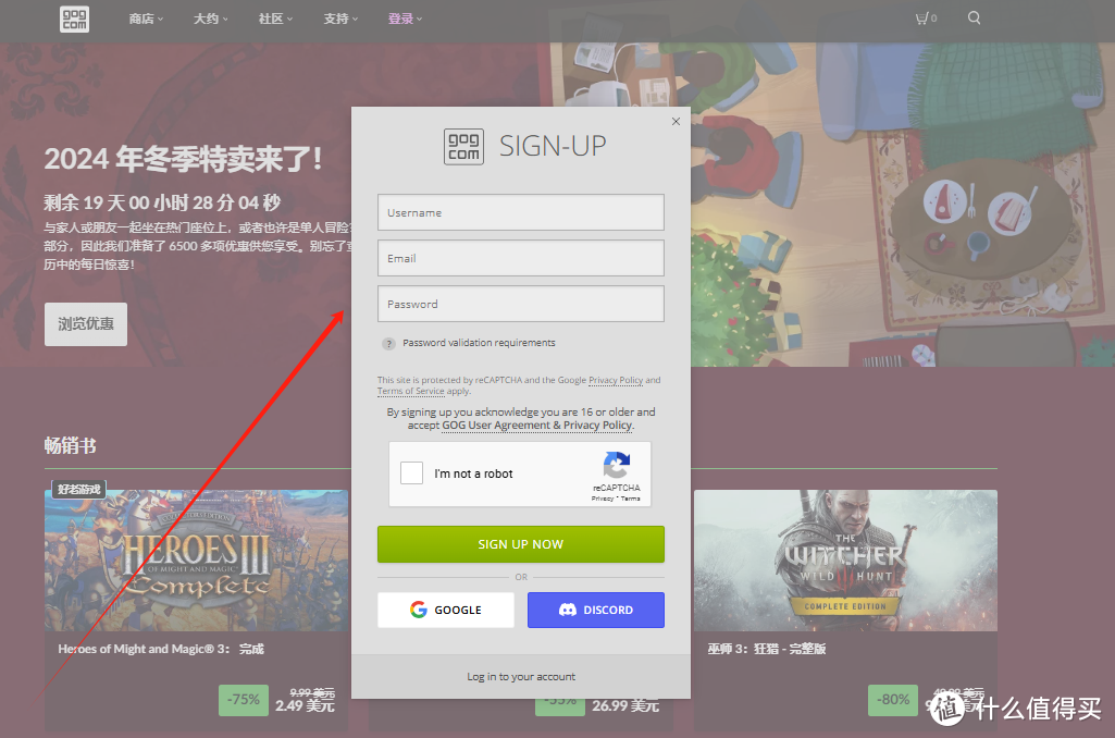 GOG平台冬季促销|平台下载账号注册+游戏领取教程