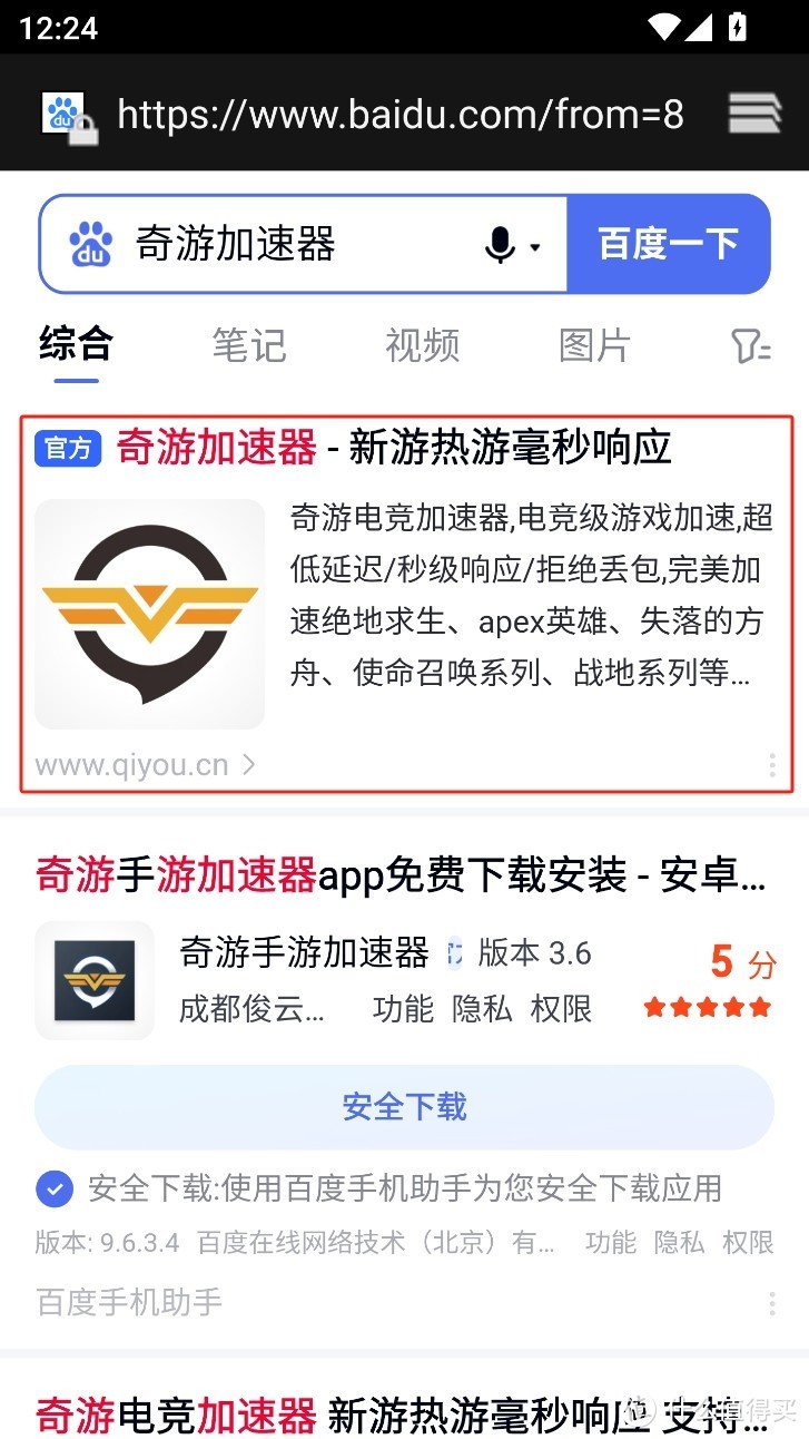 ​《异人之下》手游下载/pc端下载，测试资格100%获取教程