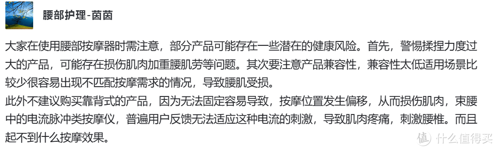 腰部按摩器十大名牌排行榜：畅销榜前10大精品可靠推荐