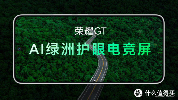 荣耀 GT 发布：搭高通骁龙 8 Gen 3、幻影游戏引擎、绿洲护眼、强大散热和续航