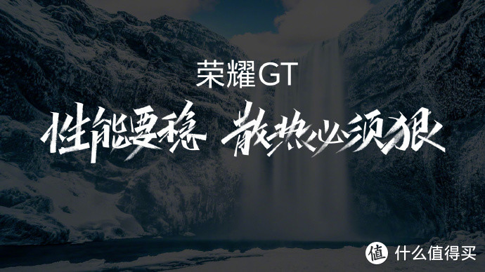 荣耀 GT 发布：搭高通骁龙 8 Gen 3、幻影游戏引擎、绿洲护眼、强大散热和续航