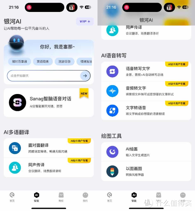 可以“同声传译”的耳机，你见过吗？