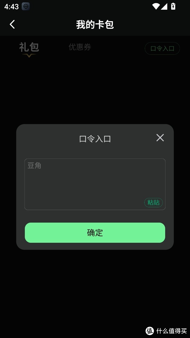 ​《异人之下》手游下载/pc端下载，测试资格100%获取教程