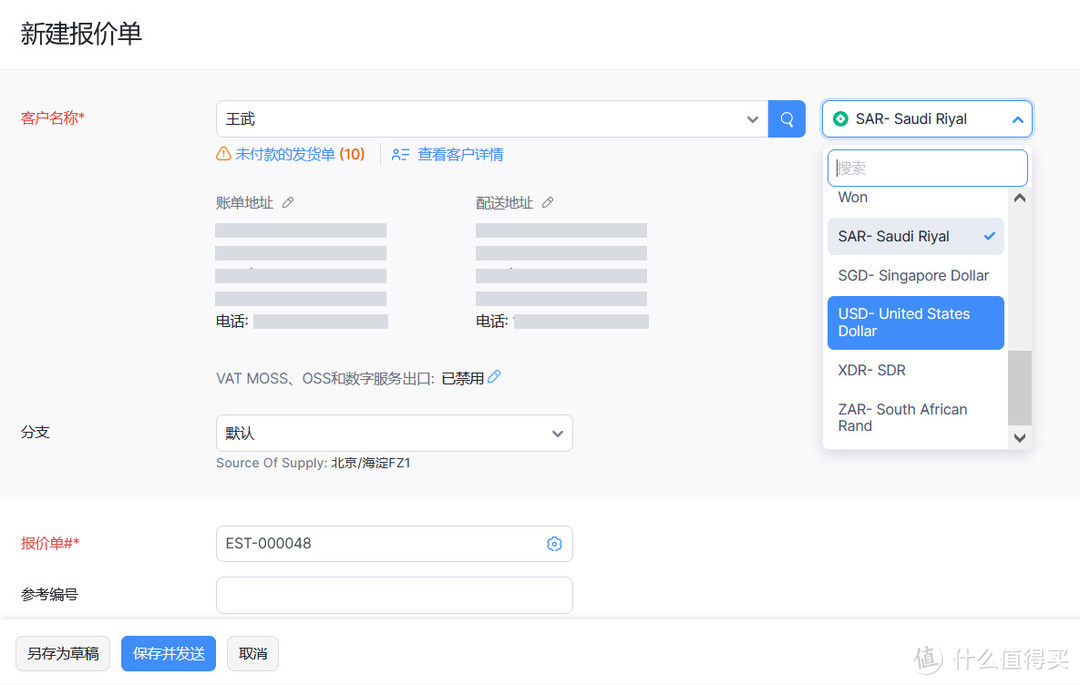 财务管理挑战下的跨境电商破局方案