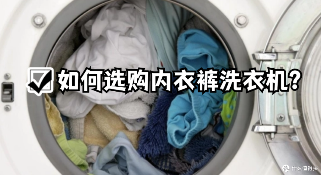 迷你小洗衣机好用吗值得买吗？排名第一的内衣迷你洗衣机品牌推荐