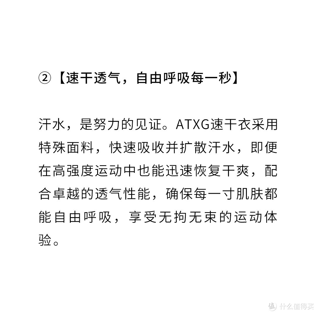 ATXG爱登狮 | 科技助力，运动而生